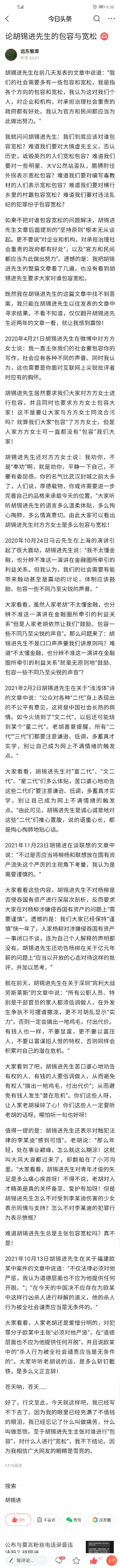 网易用户抄袭过您的文章吗？