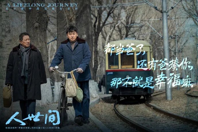 《人世间》台词文案，破防了