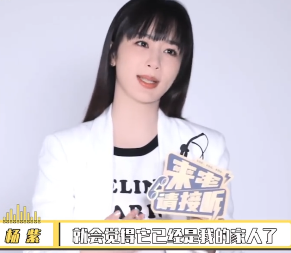 杨紫发文记录小狗出院，粉丝留言安慰，有些人却忍不住酸了