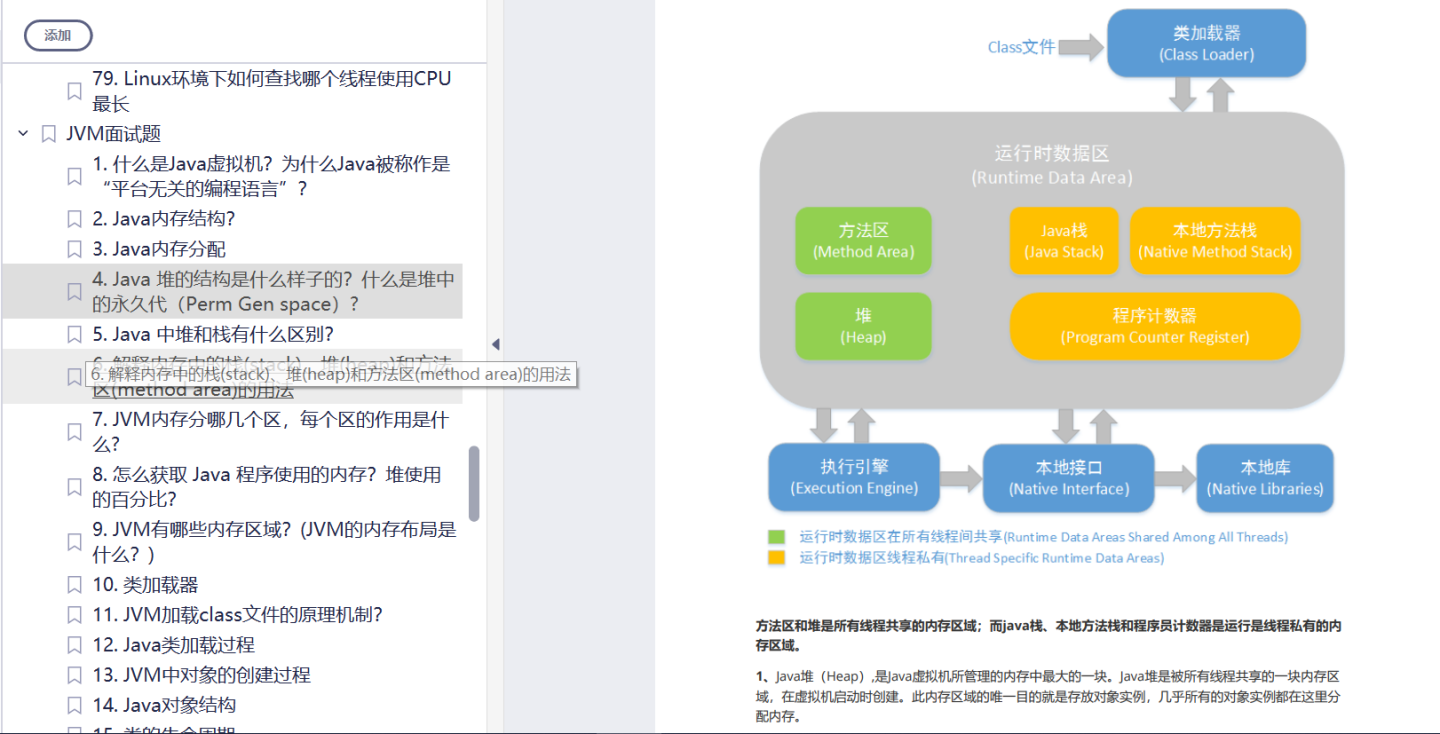 凭借阿里P8心机题库，在互联网寒冬杀出血路，稳斩6家大厂offer