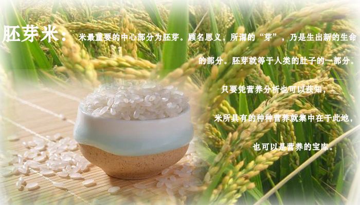 自助碾米機現(xiàn)碾胚芽鮮米