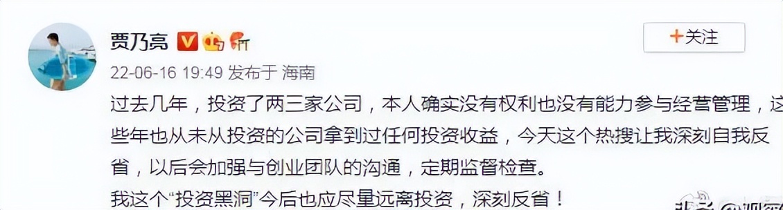 贾乃亮回应合伙公司偷逃税被罚女子举报陈赫火锅品牌贤合庄偷逃税