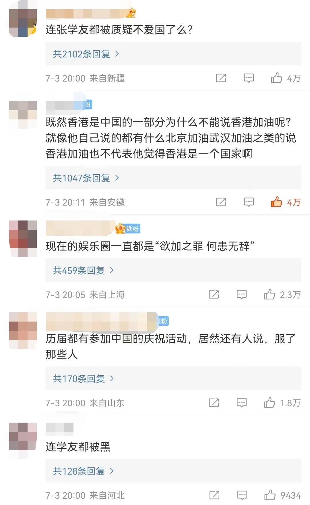 张学友爱国，是认真的