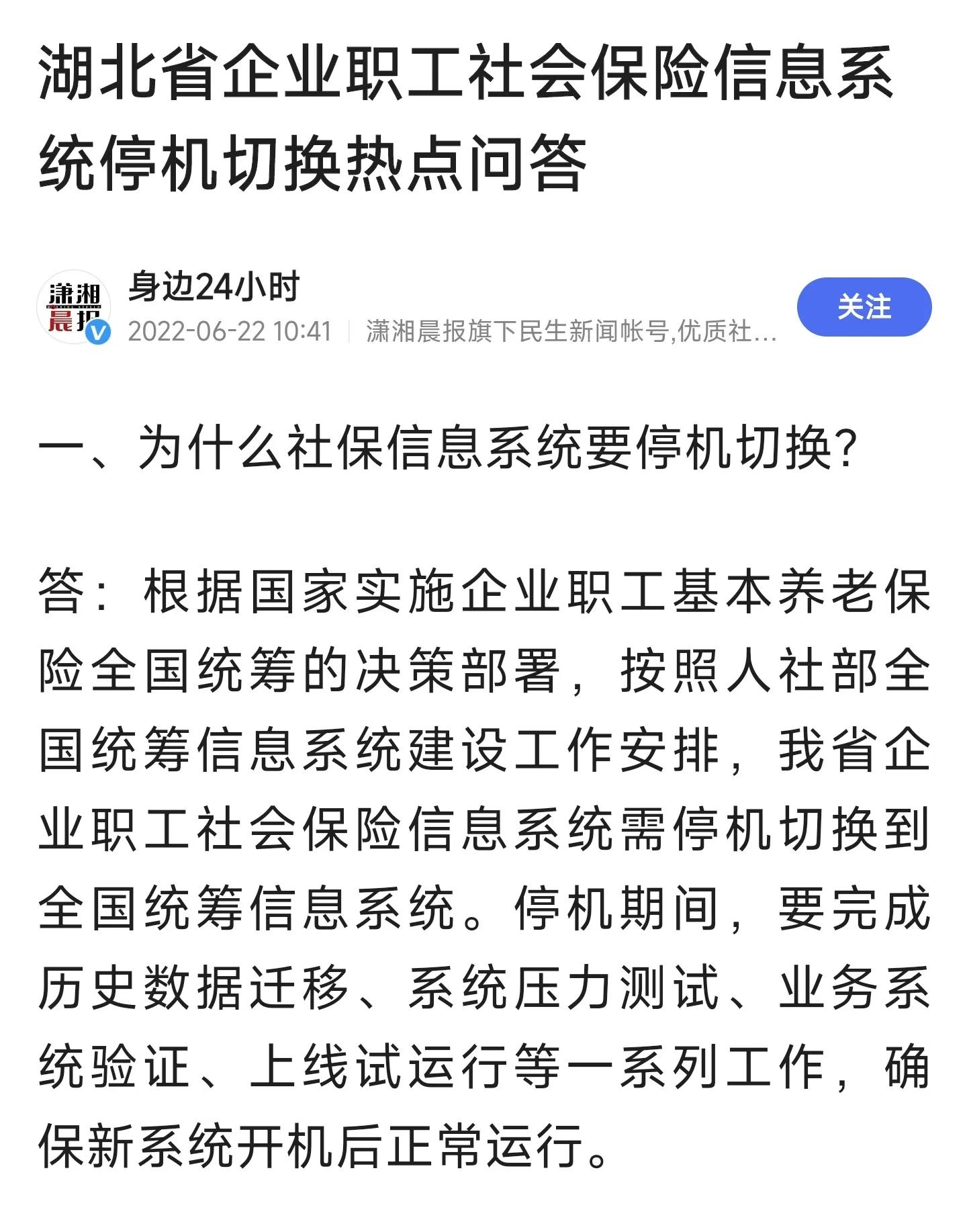 7月，这里养老金发放有变化，事关养老保险全国统筹和养老金调整