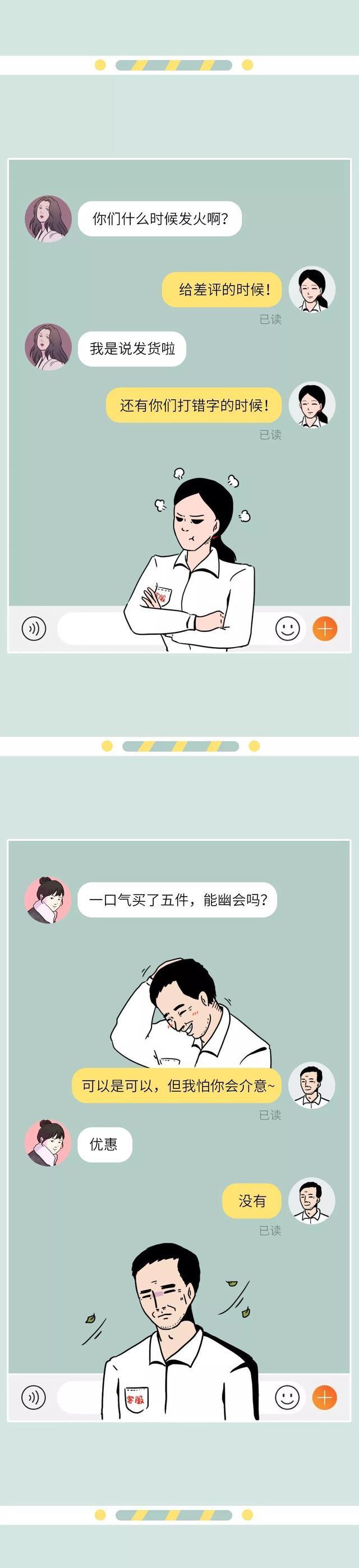 淘宝客服见识过多少人性的黑暗？心酸自述：每天几乎都在暴走边缘