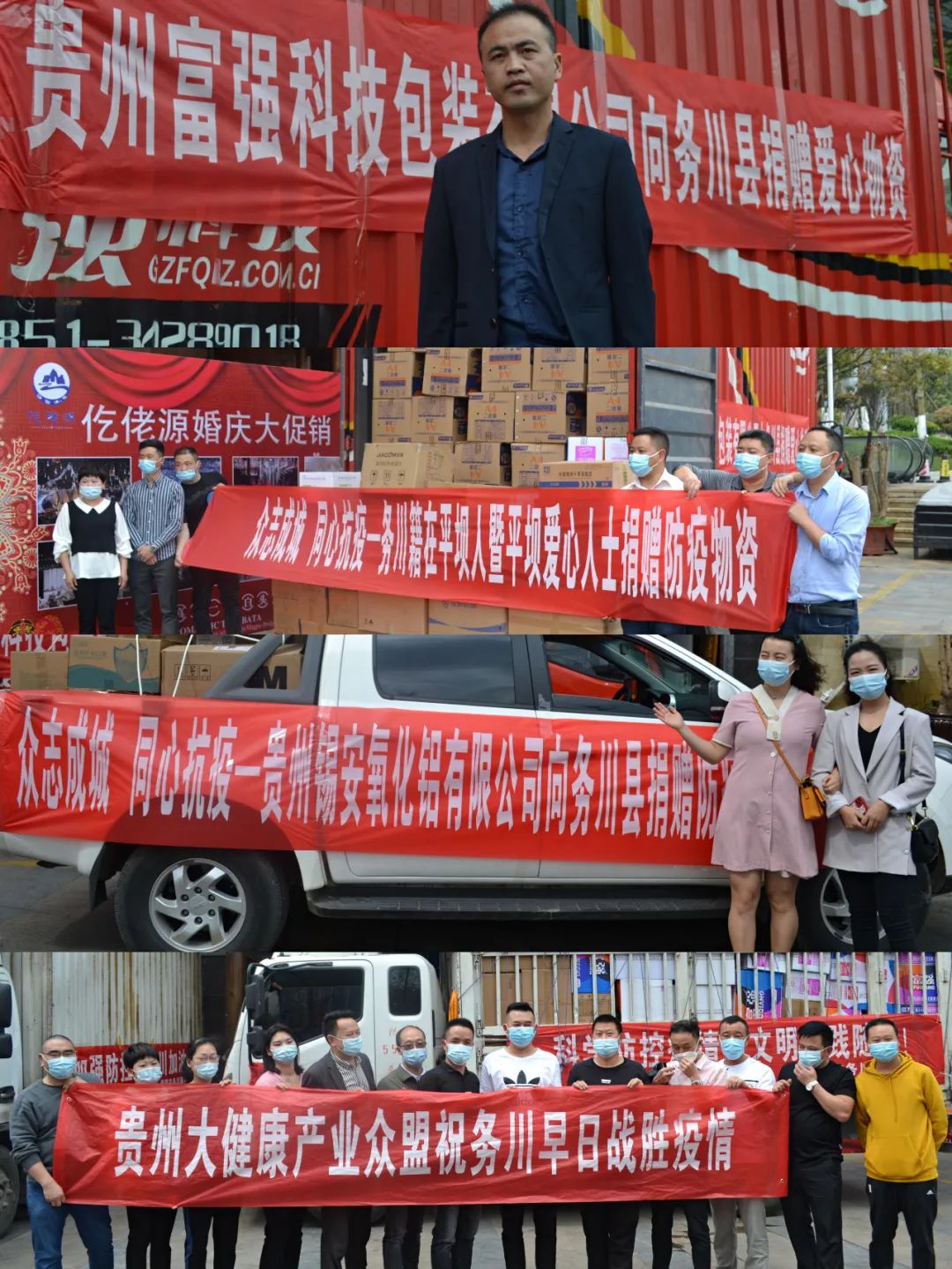 行善举，心系家乡——念念不忘故乡情