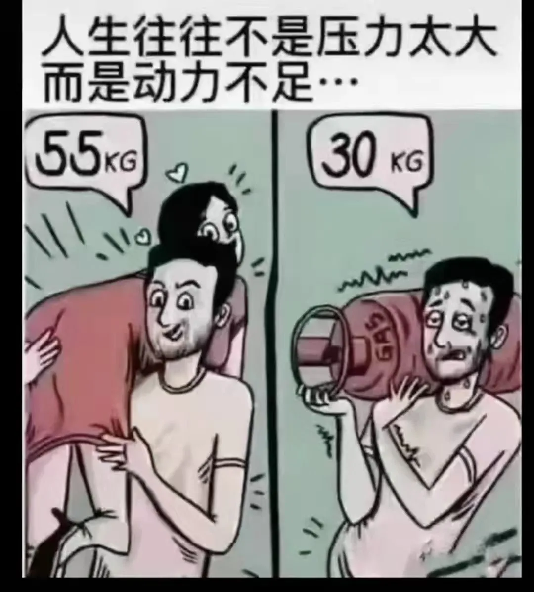 100副反应人性的图，你能读懂几张？