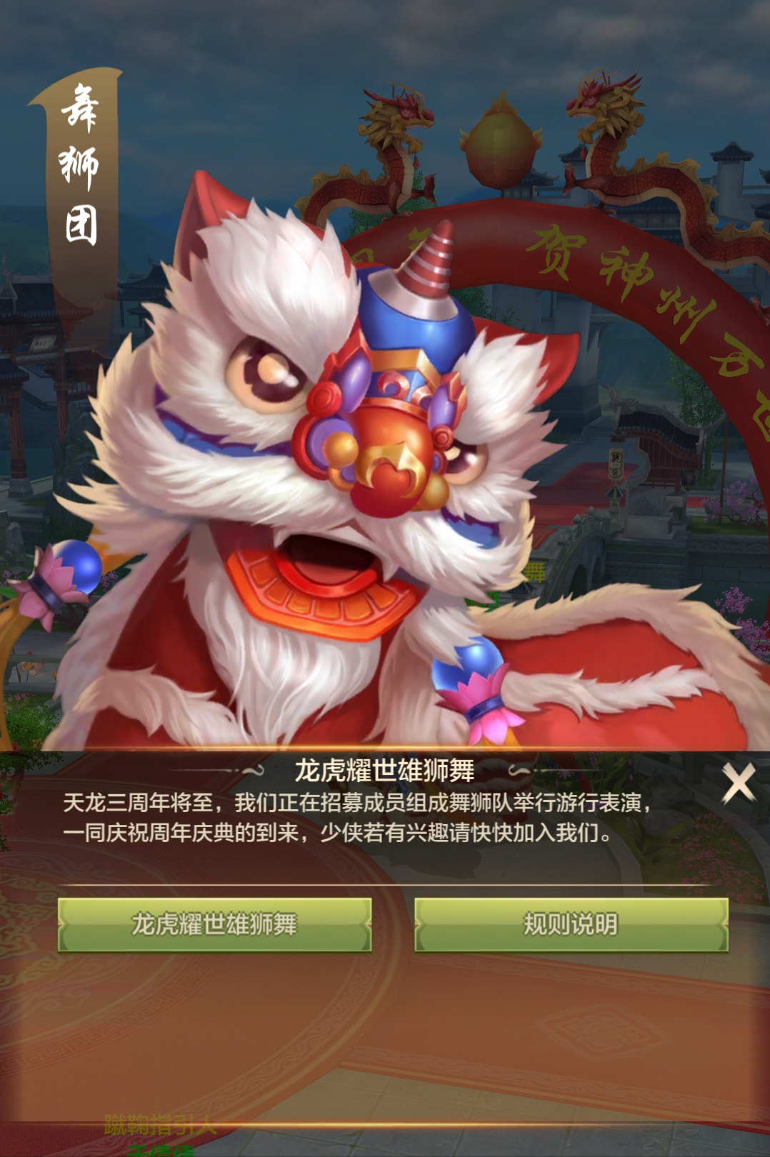 天龙八部荣耀版：周年庆来袭！时装、珍兽、令牌各类珍宝免费送