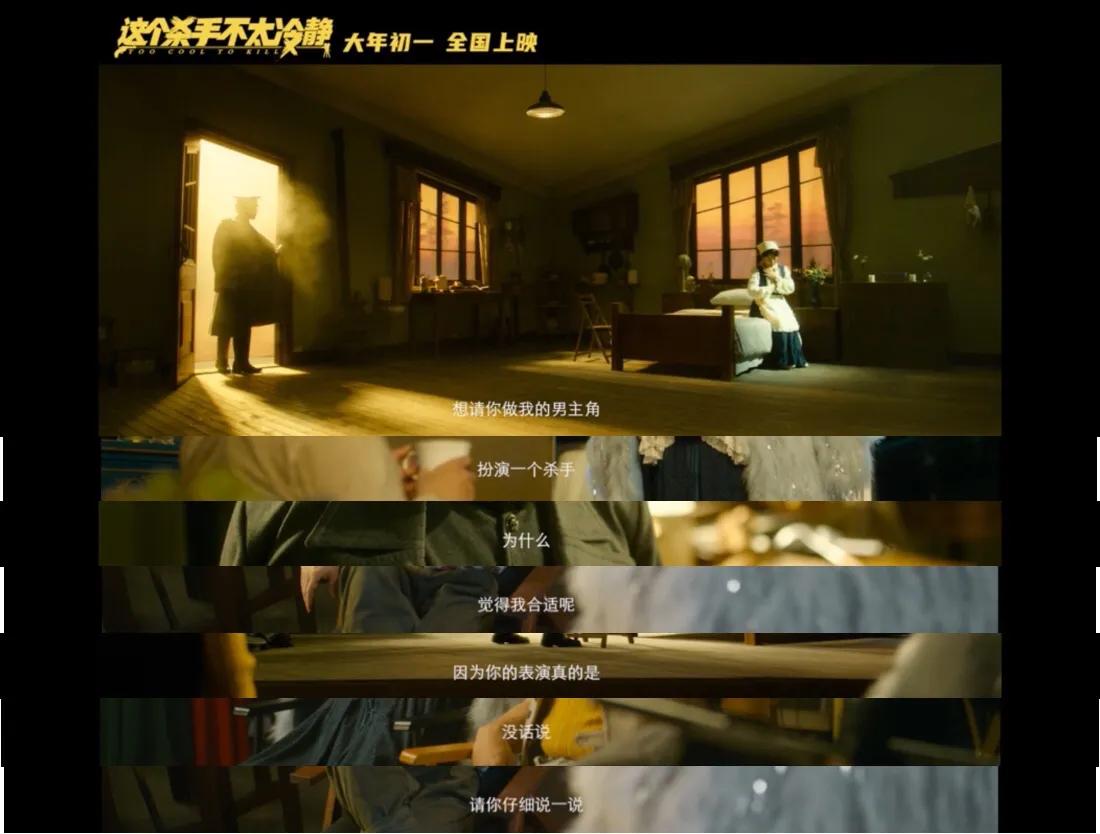 《这个杀手不太冷静》，让我从气呼呼的进入到乐呵呵的离开