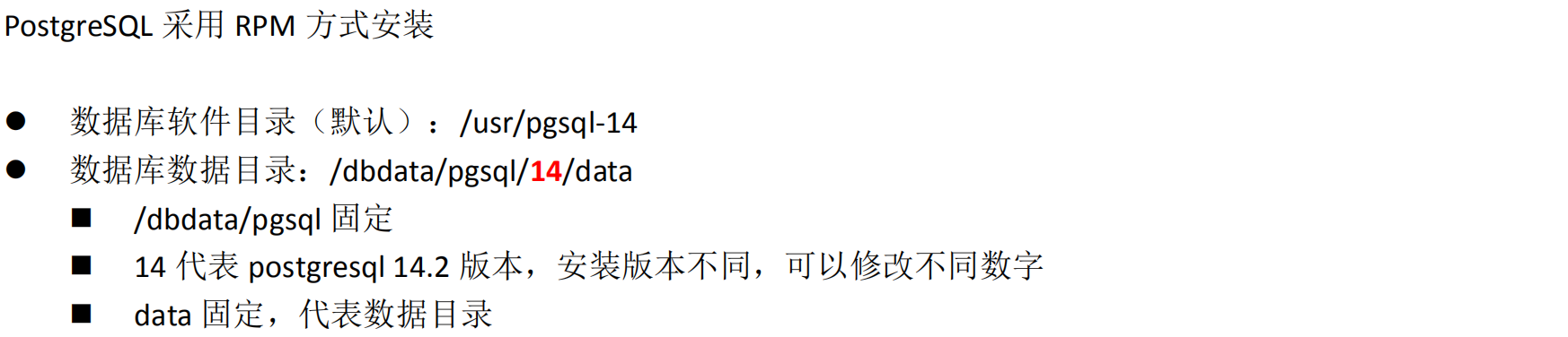 技术文档 | PostgreSQL 数据库目录规范