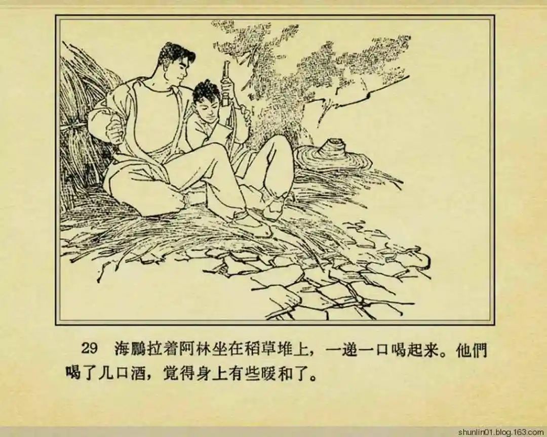 连环画《珊瑚潭歼敌记》黑龙江美术出版社1965年