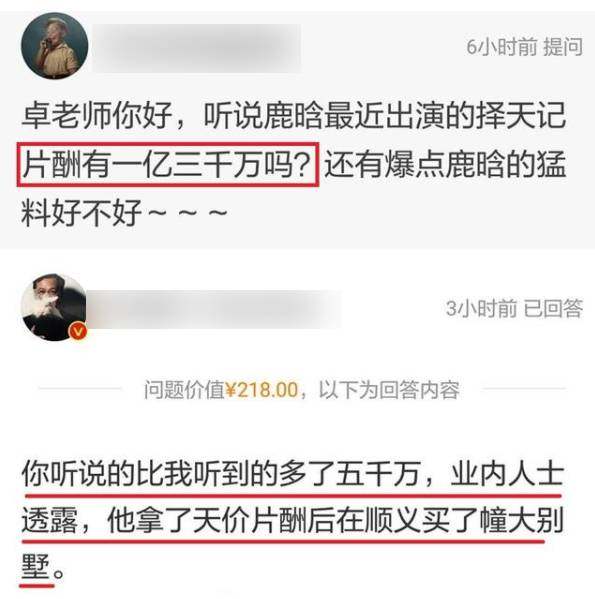 天价片酬何时休？这些大明星的收入，普通人要不吃不喝挣一千年