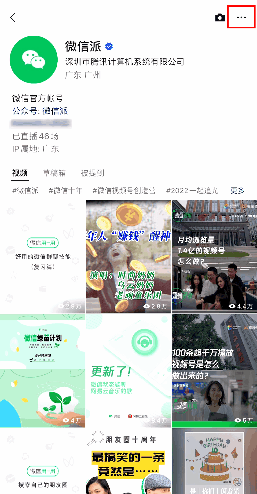 视频号最新资讯，这些功能终于来了