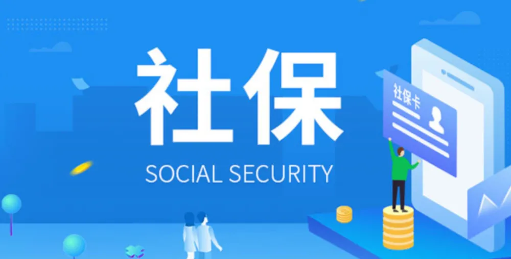 深圳社保交满10年就能退休吗