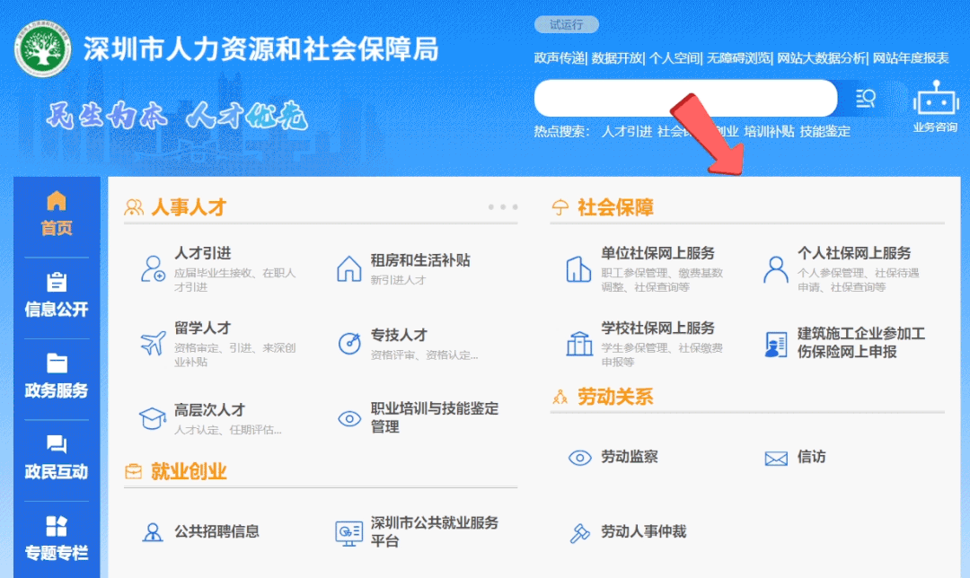 換個城市工作，異地社保不轉移會失效？官方回復來了