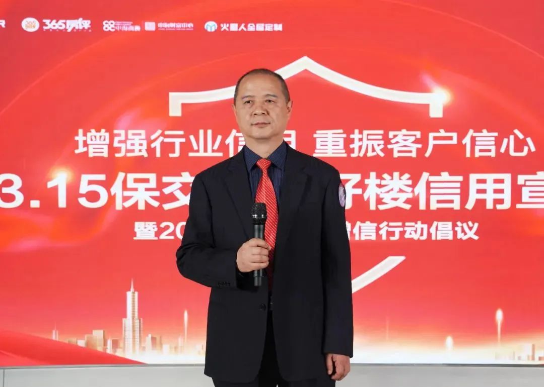 房地产到底怎么玩？守住保交楼底线 提升流量运营效能