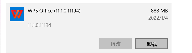 WPS目录自动生成方法与彻底卸载技巧详解