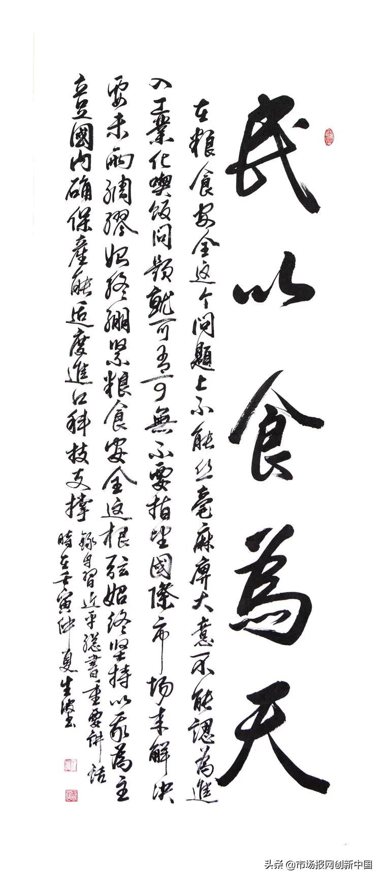 “复兴之路，大同梦想”