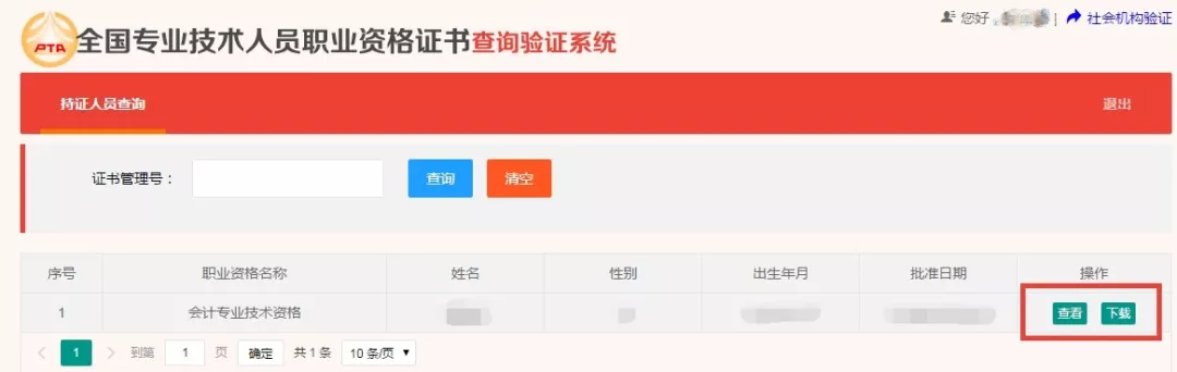 通知！2021新会计证书来了