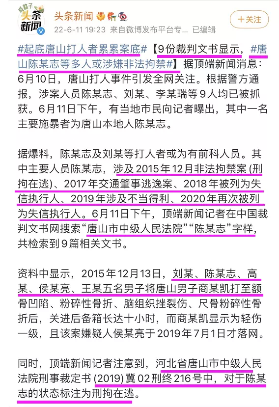 唐山打人案主犯众多案底揭露，早该坐牢为何不抓？