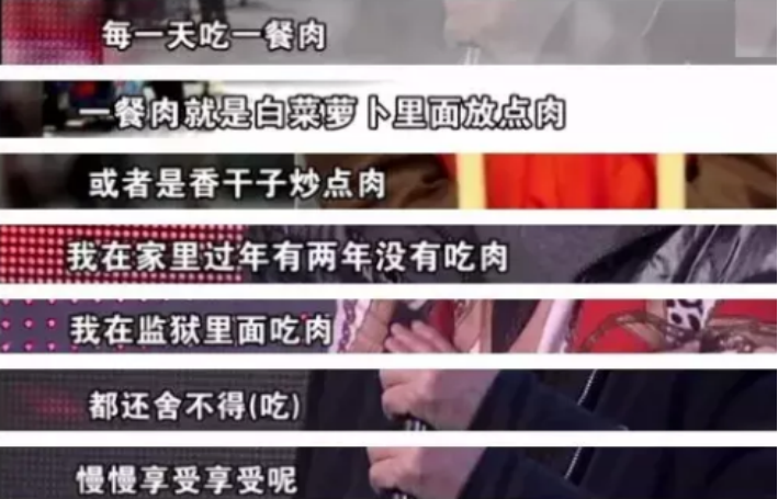 2008年湖南老人抢劫入狱“养老”，刑满释放后，老人：还想回去