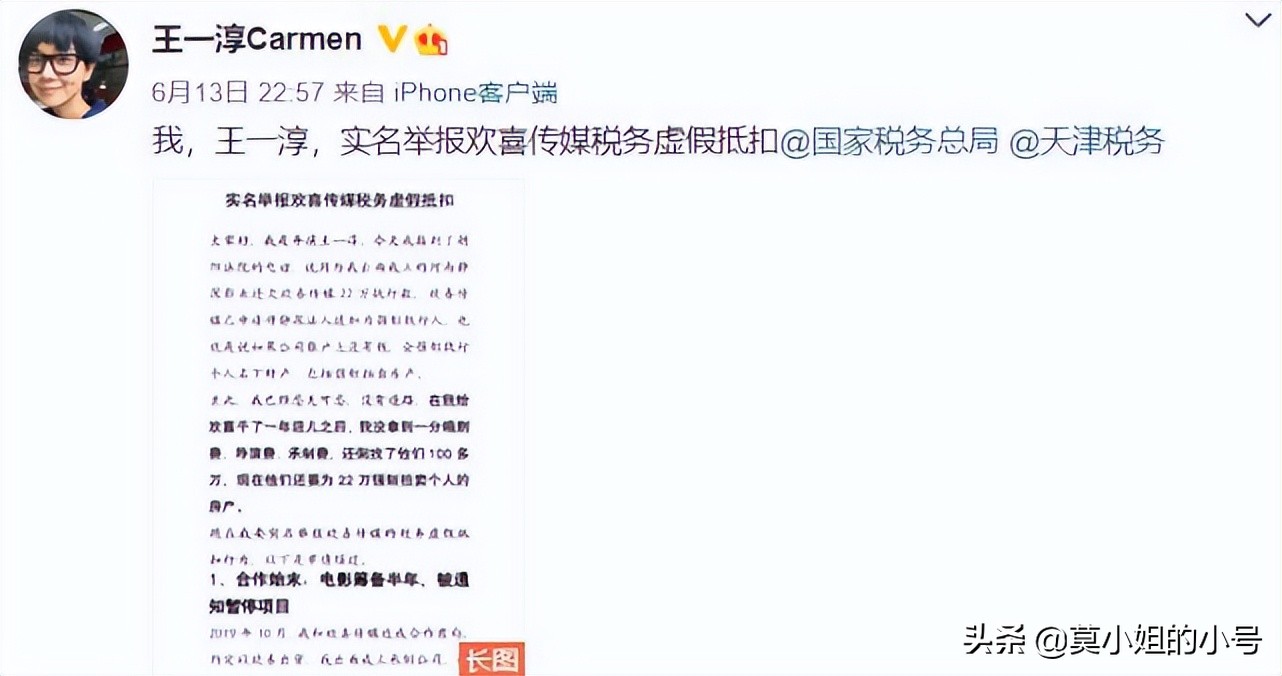 两天爆出7个瓜，股权被冻结、涉嫌偷税漏税、婚变，个个都是大瓜