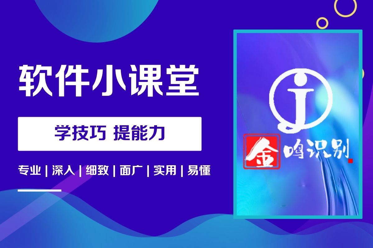 如何将护照图片转excel表格？
