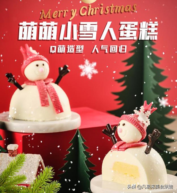 圣诞节流行什么样的蛋糕款式？盘点全国6家著名蛋糕店圣诞节蛋糕