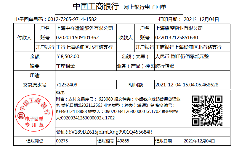 一个运输业的会计能有多难做，这55笔真账处理学会，立马上手