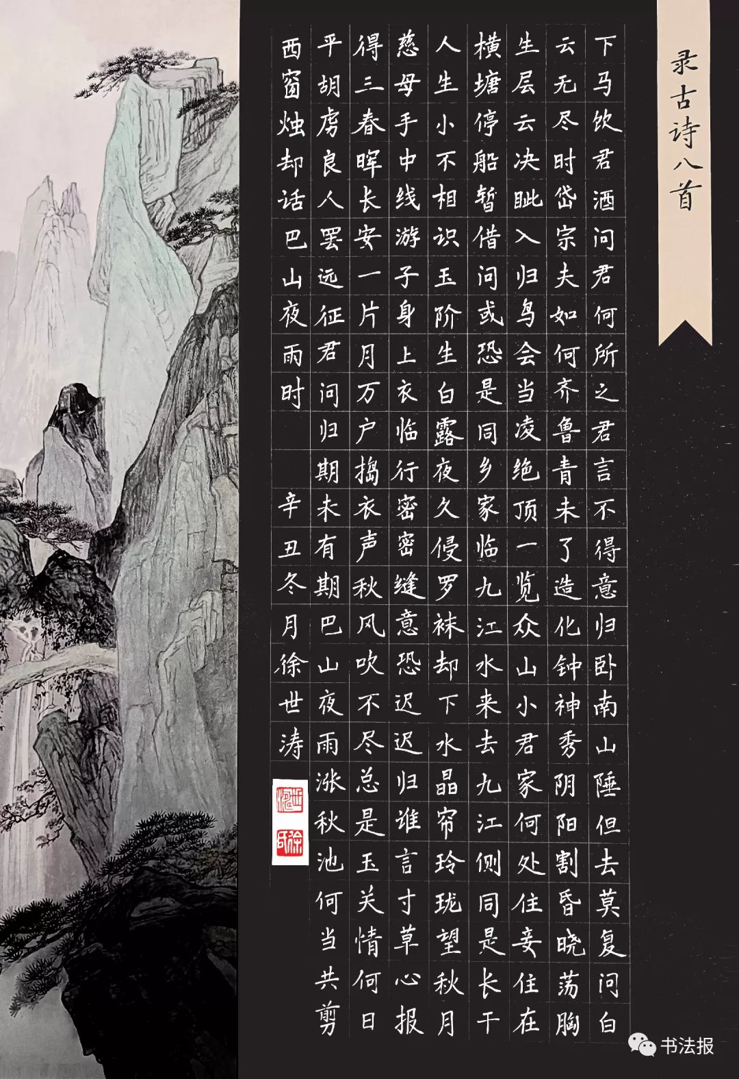 优秀教师齐晒硬笔新作，刚劲有力，沉稳大气