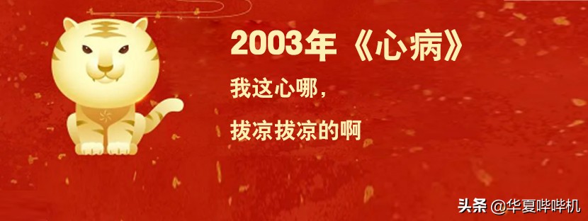 你还记得哪句春晚神梗？有的昙花一现，有的流传至今