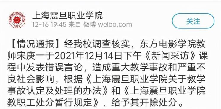 南京大学“火”了：老师在朋友圈里支持宋庚一，讽刺曝光她的学生