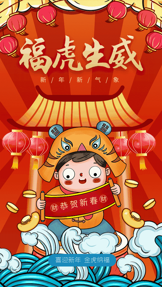 大年初一：辉南县人民法院祝大家虎年大吉