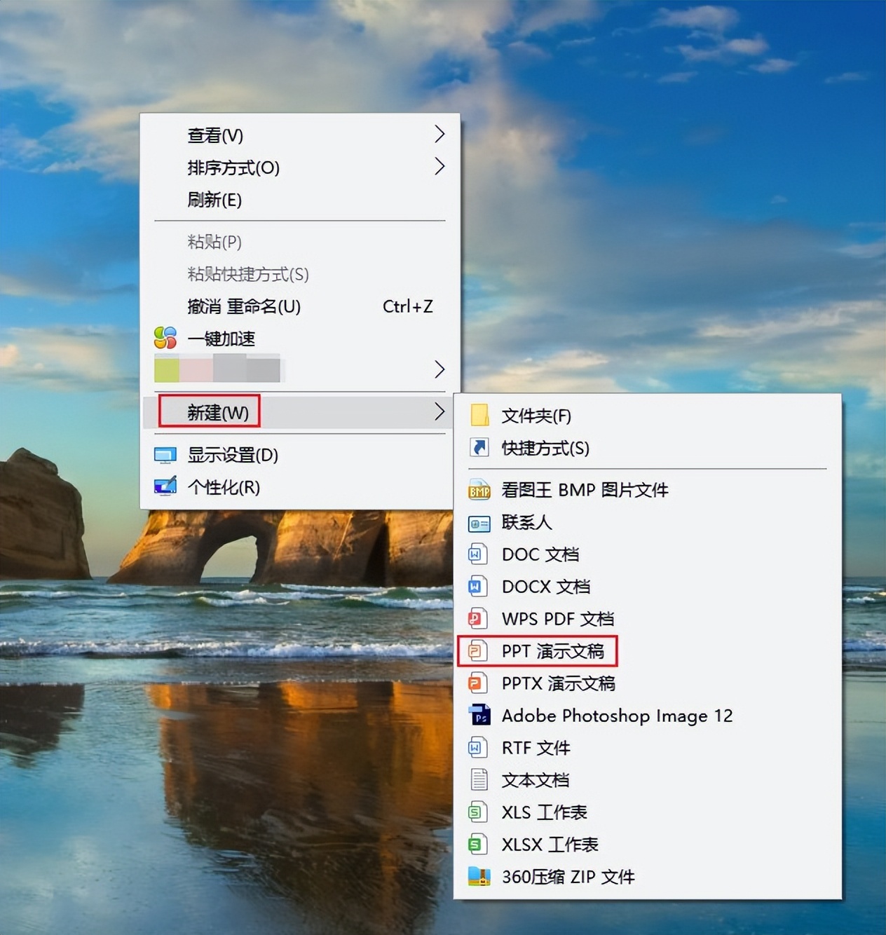 电脑桌面删除的ppt怎么恢复(电脑桌面上的ppt怎么删除)