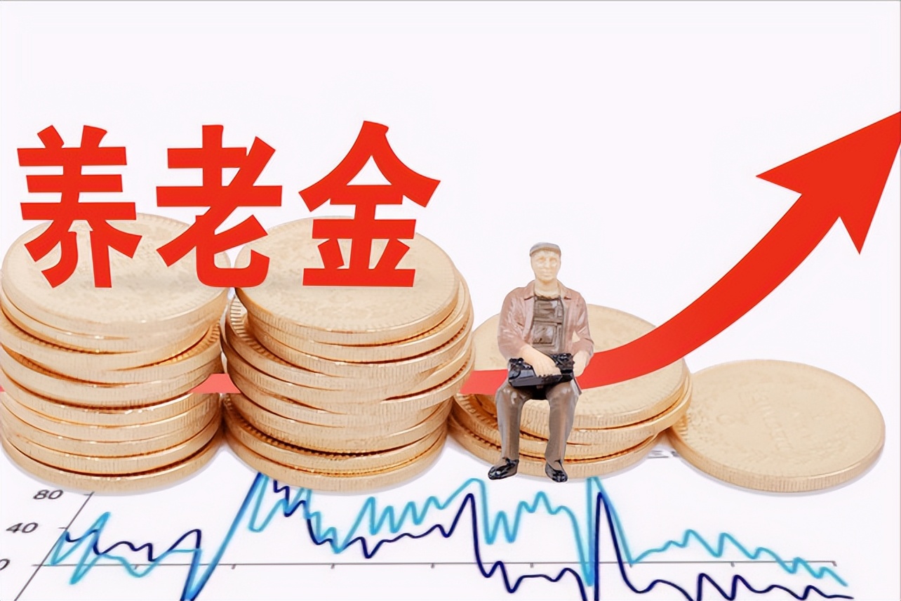 退休后每月养老金一千五百元(退休后每月养老金一千五百元是多少)
