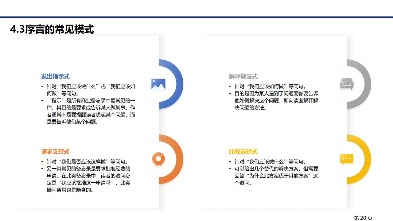 图解笔记《金字塔原理》，系统解析思考、表达和解决问题的逻辑