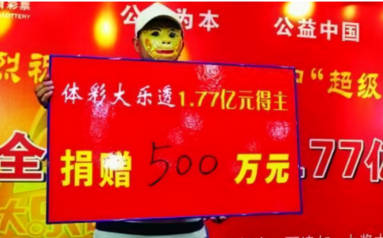 中500万不捐款的后果