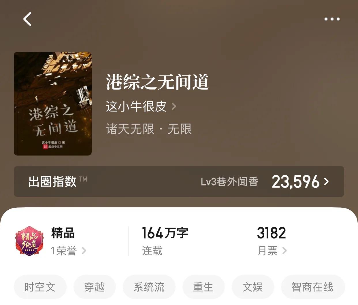 八本评分高达9.7的高质量小说，别看外表，内在才是极品