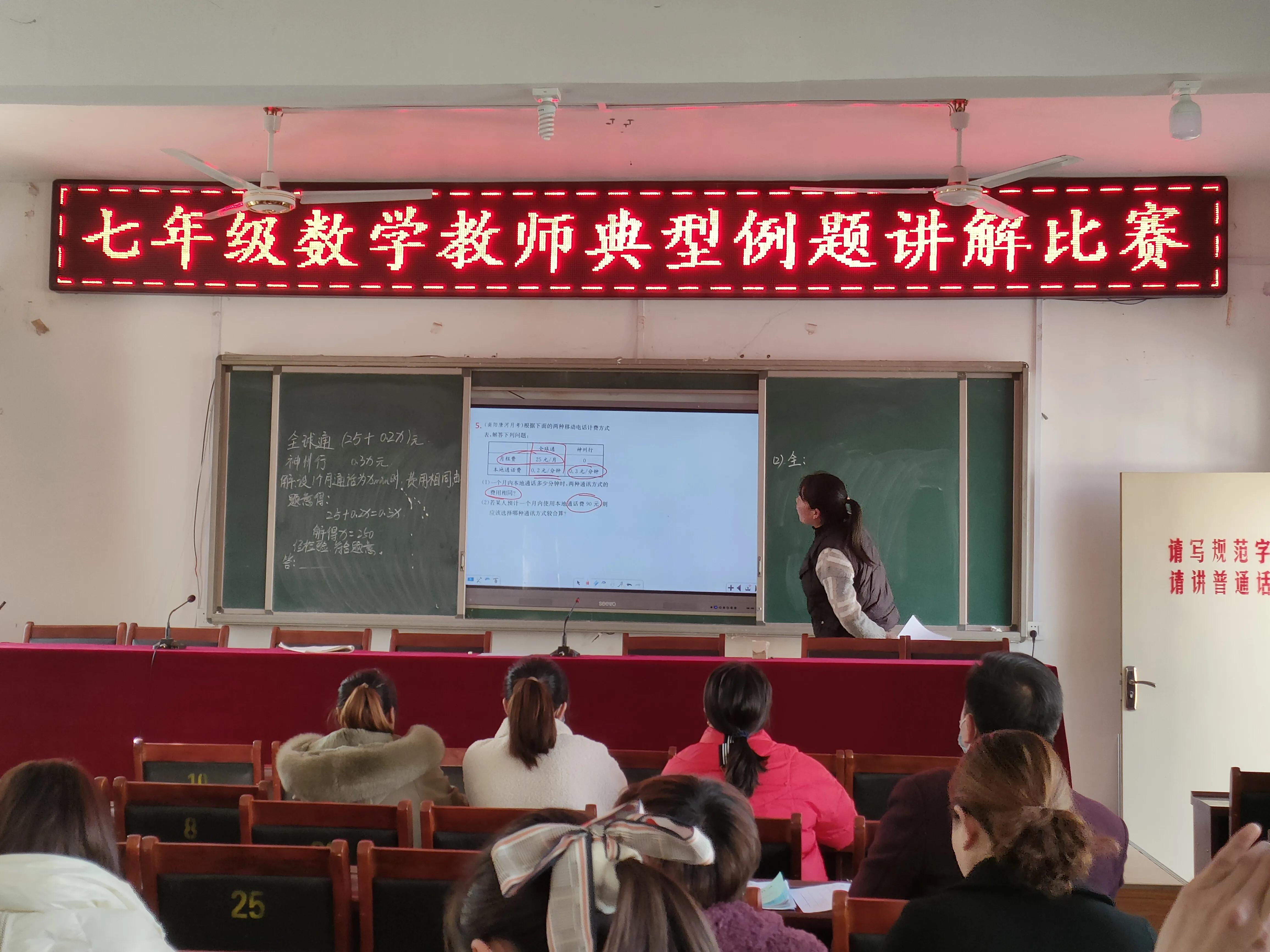 品例题，提能力，展风采——荆紫关一中举行数学典型例题讲解比赛