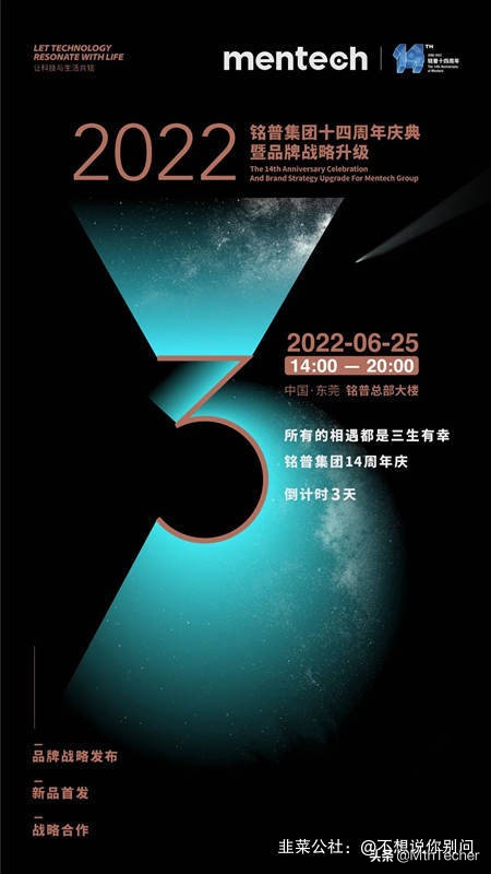 铭普光磁——华为干儿子，6.25全面转型逆变器与新能源车