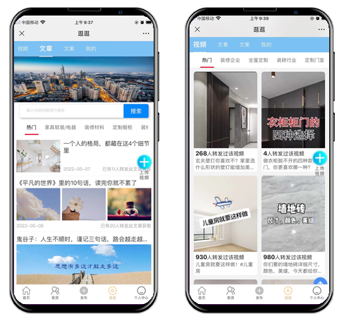 家居建材行业你必须要了解的APP，融汇客都有哪些功能？