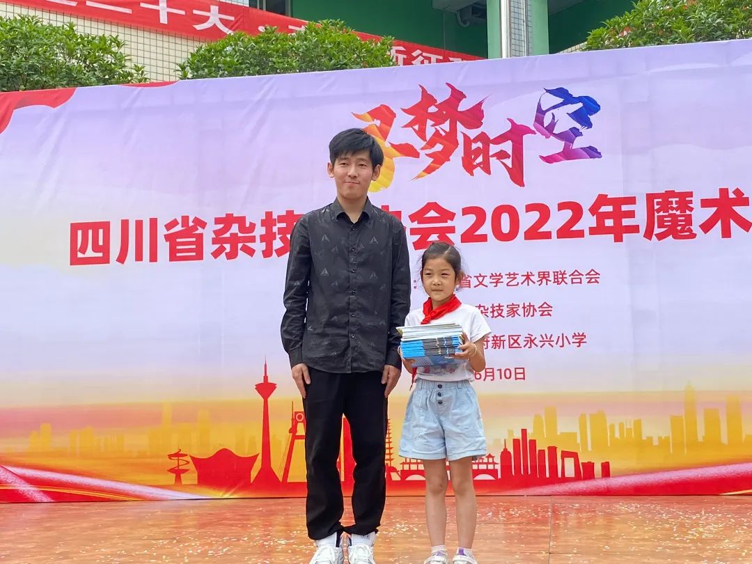 四川省杂技家协会2022年“魔术进校园”活动走进天府新区永兴小学
