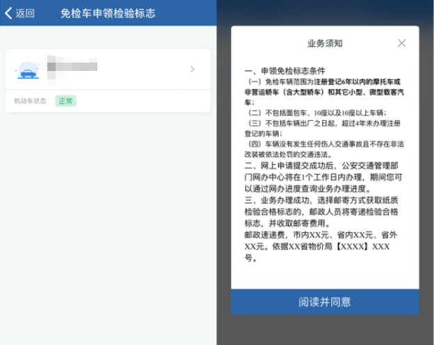 “交管12123”APP的5大实用功能，只要动动手指就能把事办好