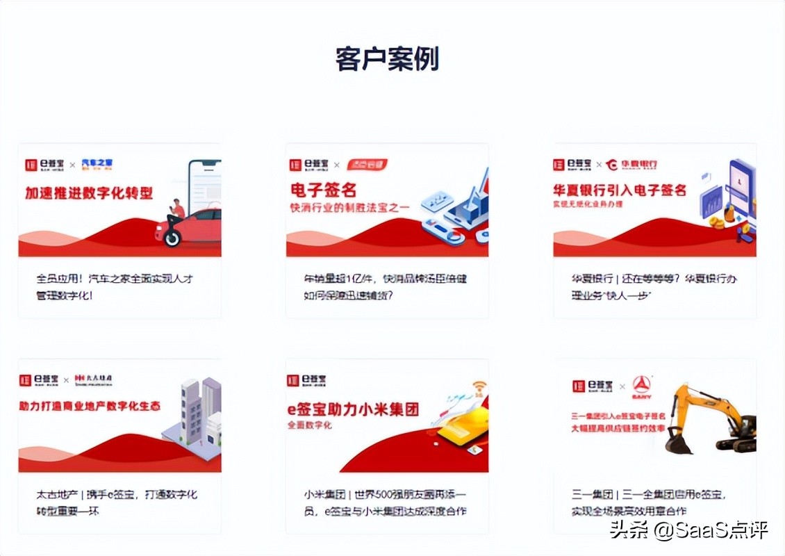 法大大和e签宝的公司实力怎么样？对比哪个实力更强？