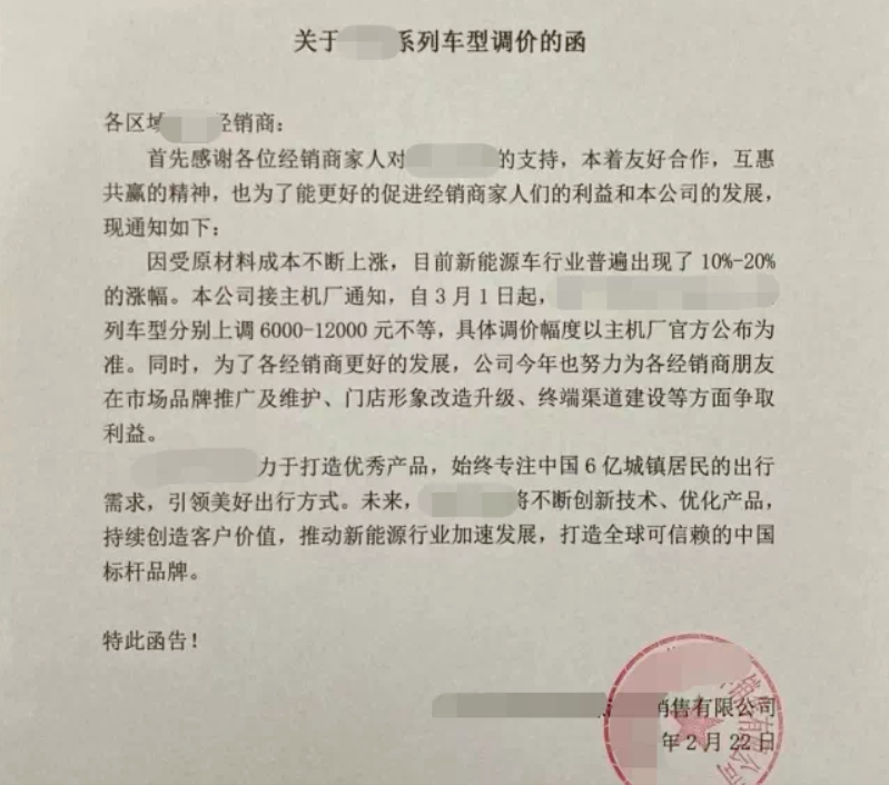 电动车又要涨价了，大宗商品上涨，推高配件成本上涨，涨幅超10%