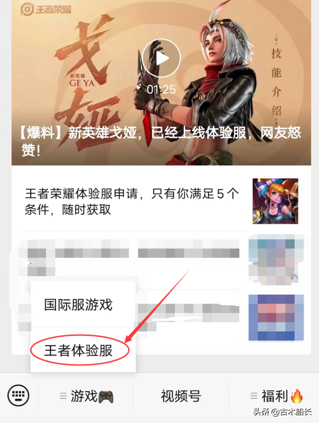 《王者荣耀体验服》如何申请？只需满足5个条件