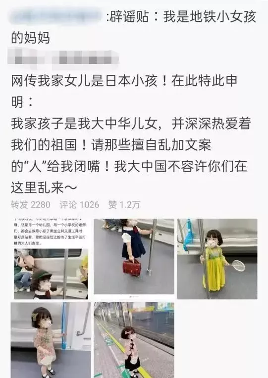 “日本地铁上萌娃一个人上学”?法院判了