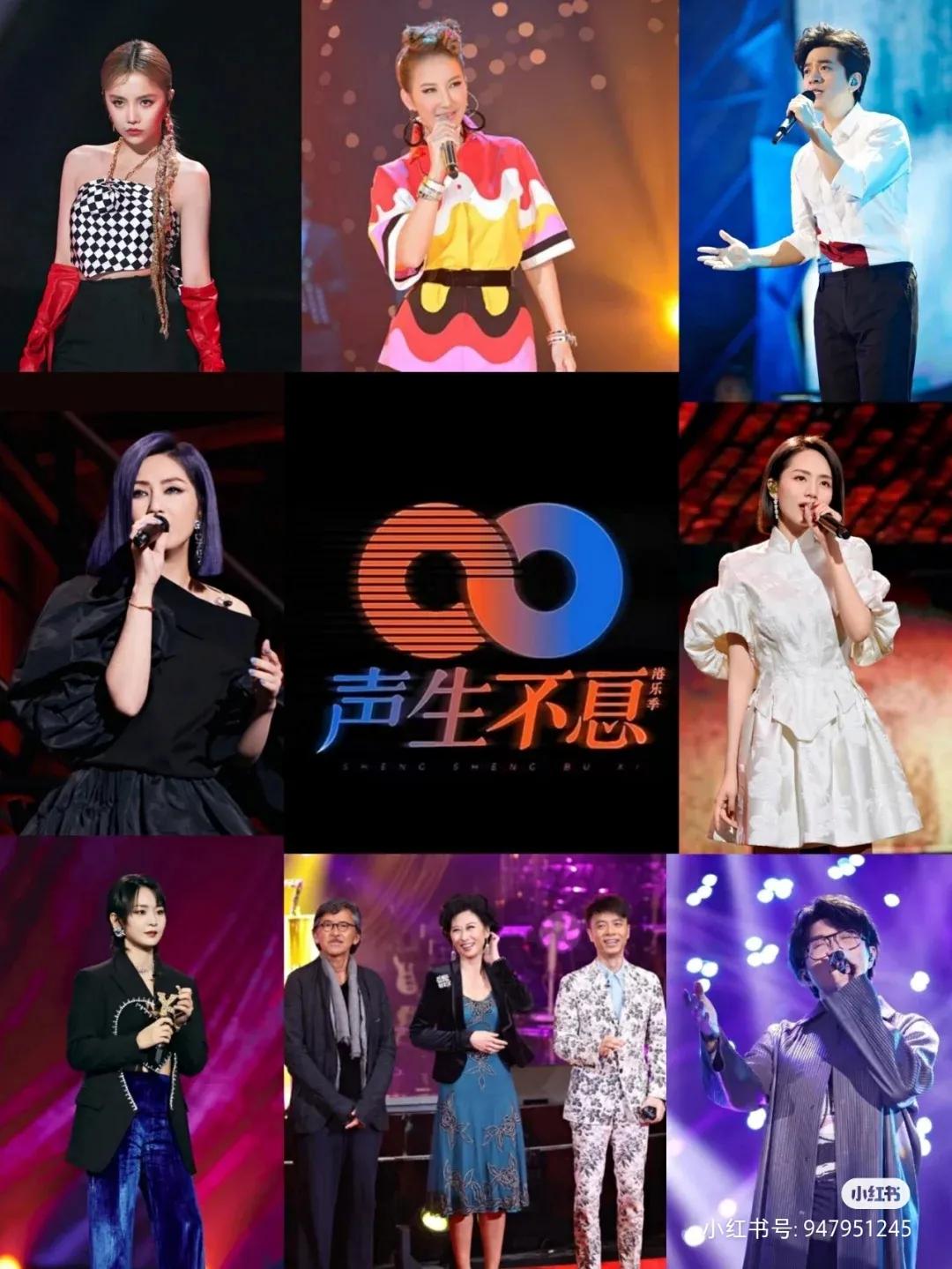 《声生不息》
