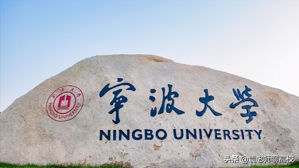宁波大学与温州大学，浙江省两所沿海知名院校，哪个实力更强？