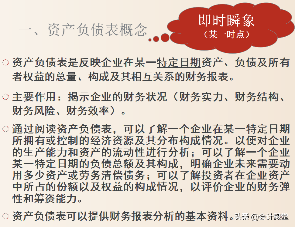 如何读懂财务报表？财务报表分析及其之间的勾稽关系，一文看懂
